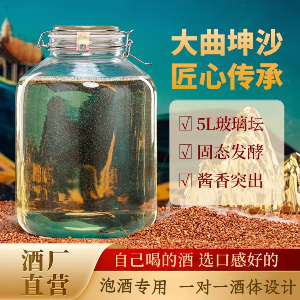 贵州酱香型白酒53度基酒定制酒高粱纯粮食散酒玻璃坛10斤装泡药酒