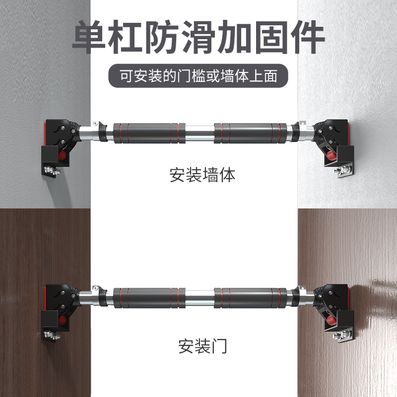 门上单杠打孔加固定配件引体向上墙壁室内墙体防脱落安全保险托架