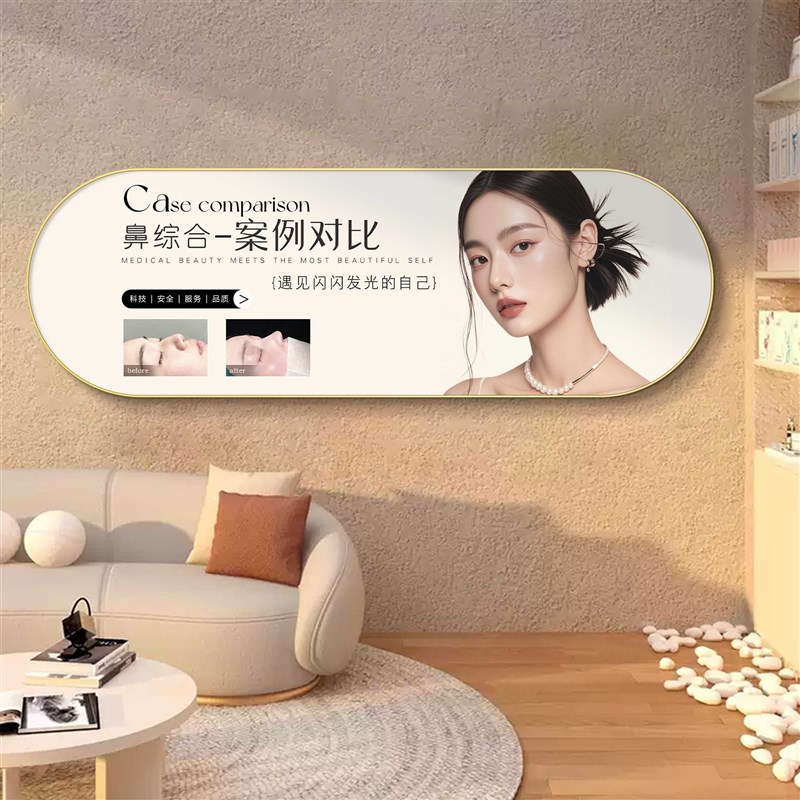 医美墙面装饰画微整形医院皮肤管理项目海报壁画美容院高级感挂画