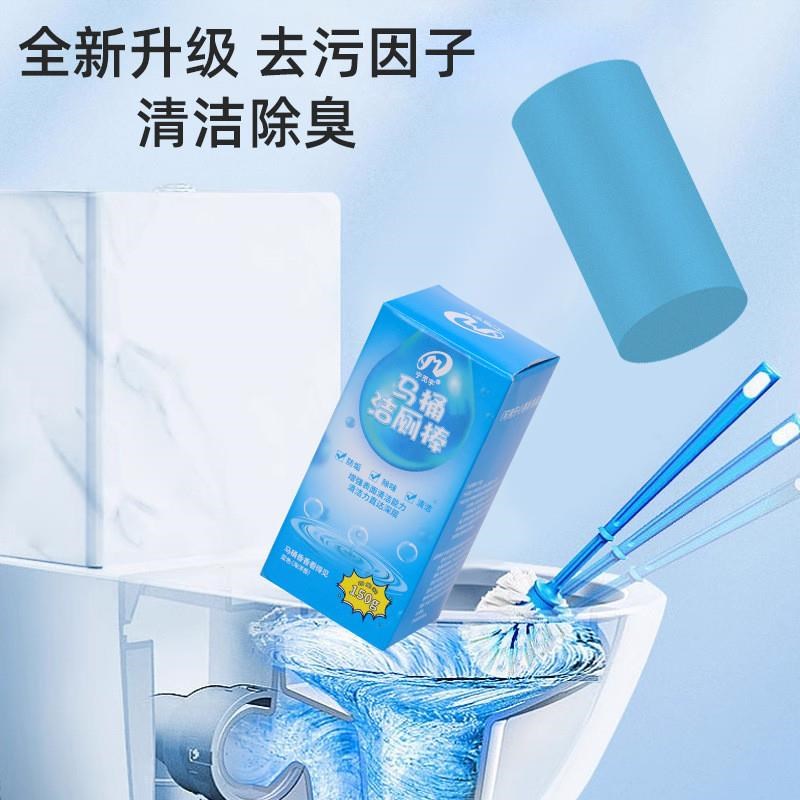 【下单立减30】升级大容量马桶洁厕大容量蓝泡泡洁厕棒去味除味
