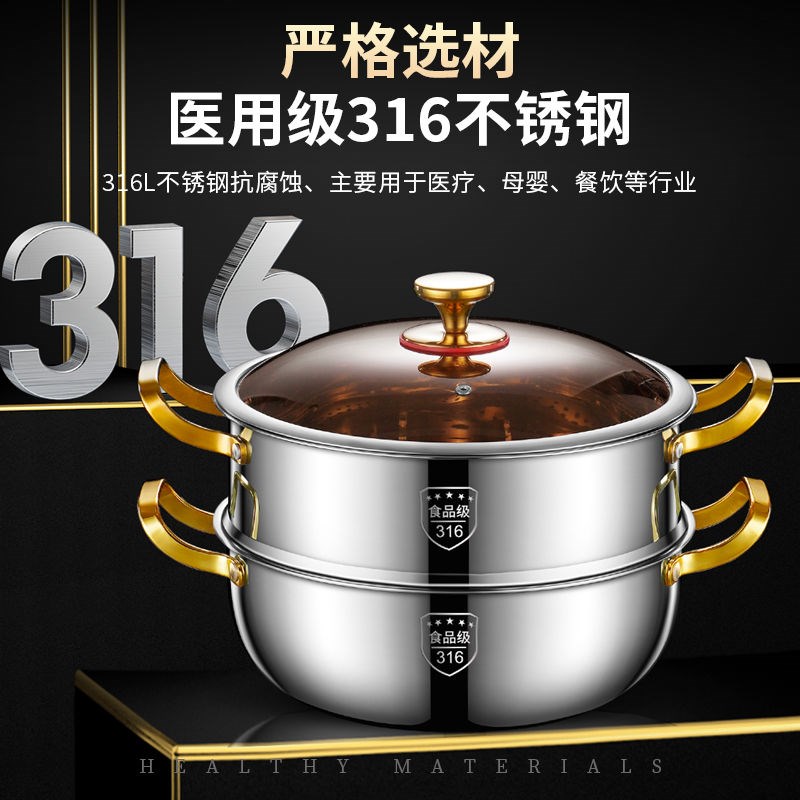 电池炉电磁可用锅316不锈钢蒸锅火锅加高一体大汤锅电磁燃气炉