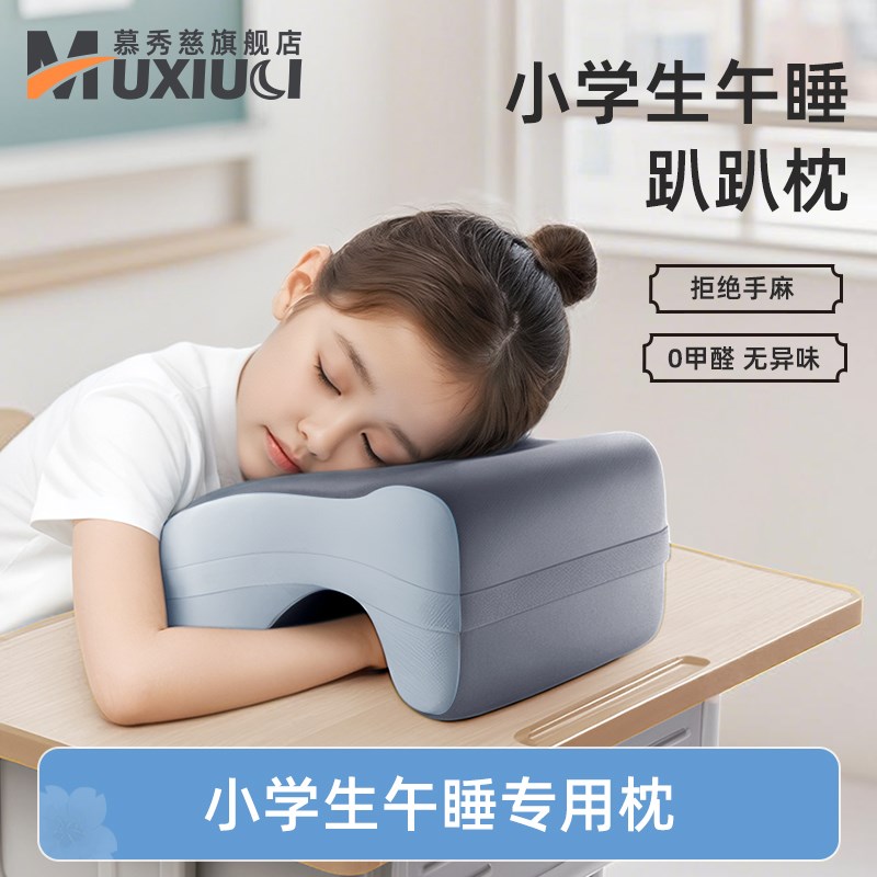 午睡枕小学生趴睡枕儿童午休枕头教室桌上睡觉神器趴趴枕夏凉抱枕