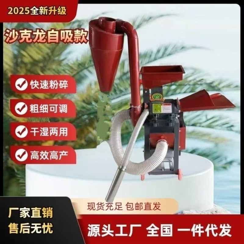 超细牧草打浆机干湿两用打草粉碎机喂鸡万能粉碎机养殖场猪鸡牲畜