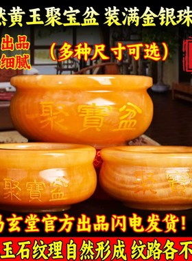 天然玉石聚宝盆摆件米黄玉元宝办公室招财聚财客厅店铺开业装饰品