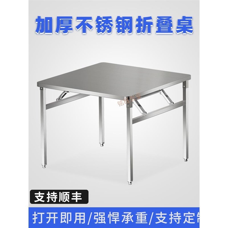不锈钢折叠桌简约家用吃饭桌夜市摆摊桌户外露营便携桌可折叠桌子