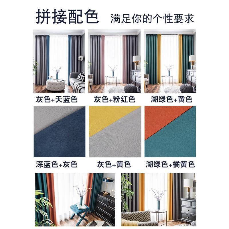 J^h100全遮光窗帘北欧简约现代拼接客厅卧室亚麻棉麻成品遮阳窗帘