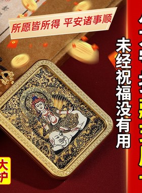 五爷唐卡吊坠八大本命佛十二生肖西藏手绘普贤菩萨十相自在文殊