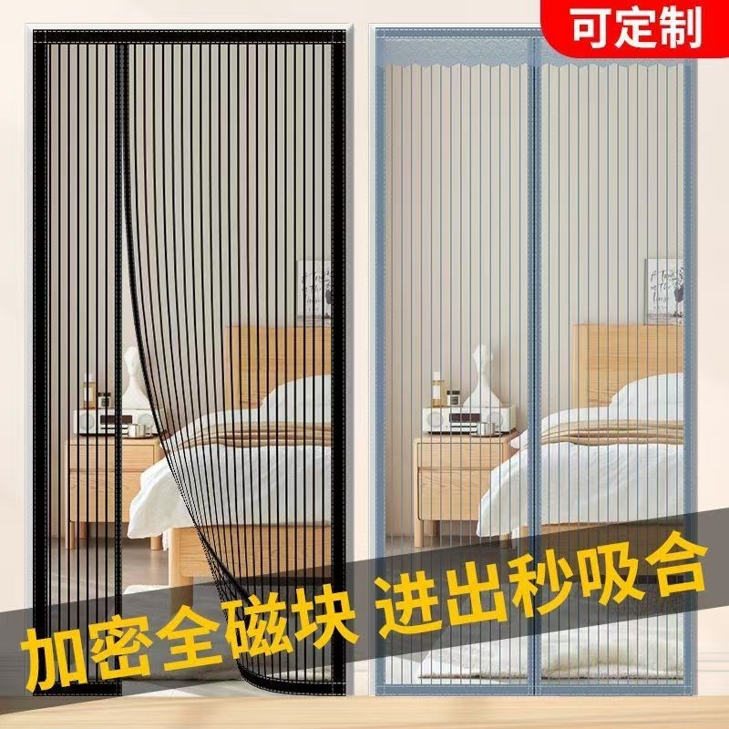 魔术贴防蚊门帘磁性纱门纱窗粘贴加密夏季卧室家用隔断高档免打孔
