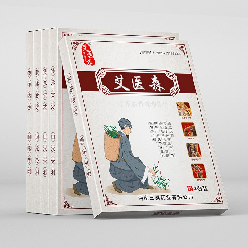 艾医森腰肌腰椎疼痛麻木理疗膏贴 颈肩痛 膝关节疼痛神器