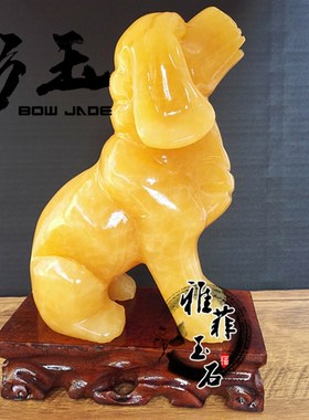 天然黄玉狗摆件狗财狗招财镇宅客厅玄关装饰品