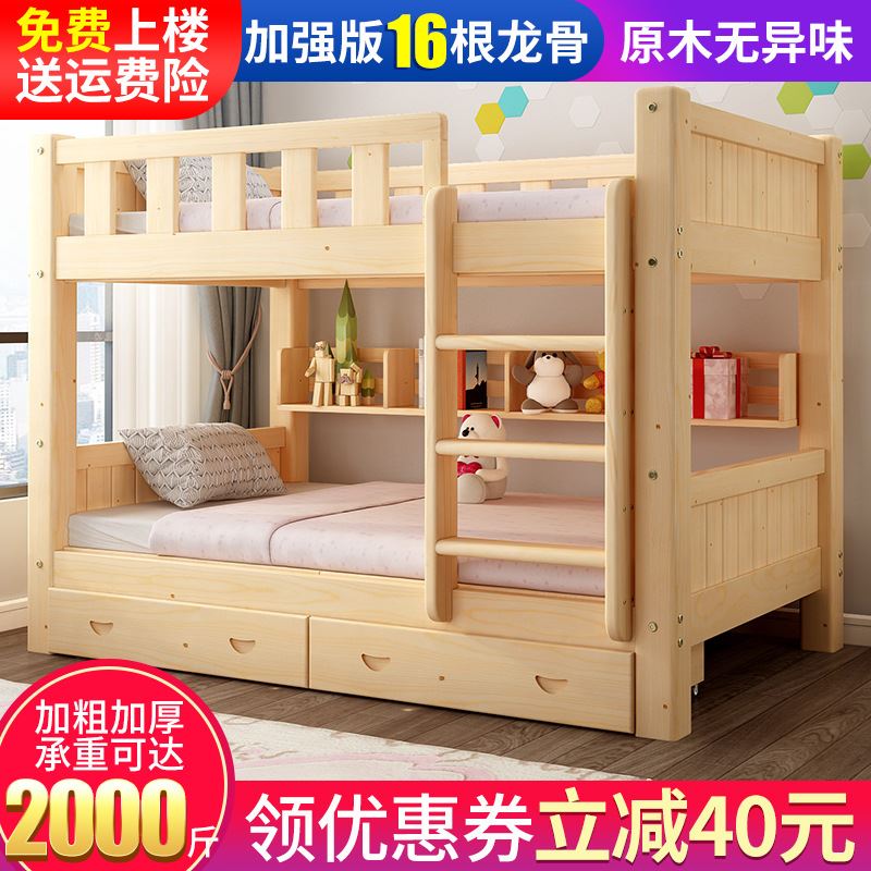 速发儿童床上下床高低床双层床子A母床宿舍床上T下铺母子床松木床