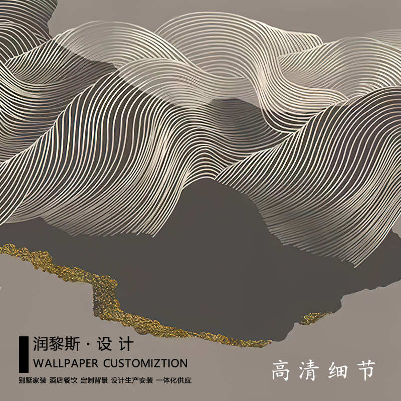润黎斯新中式轻奢线条电视背景墙壁纸复古墙布装饰别墅客厅定制画图片