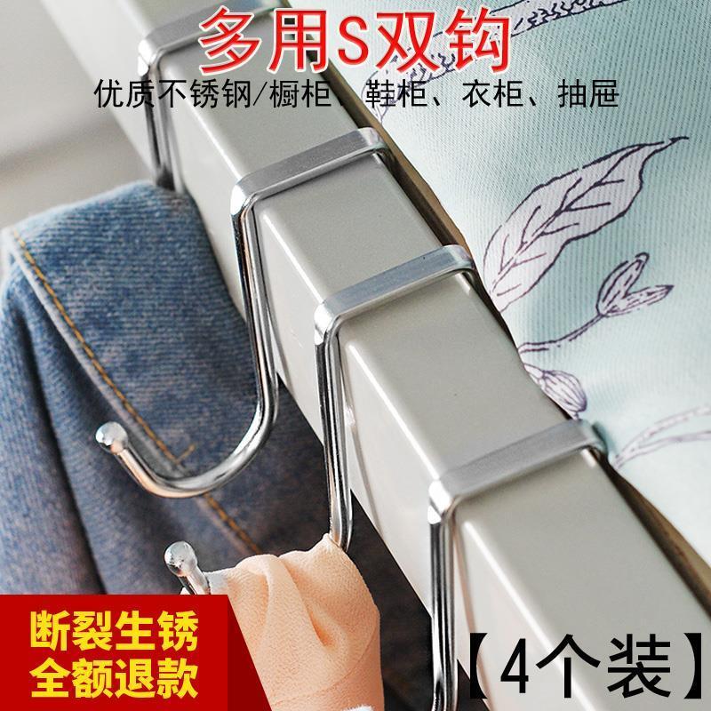 不锈钢床边柜挂钩宿舍床头s型挂钩壁挂浴室厨房挂架方形挂钩门后
