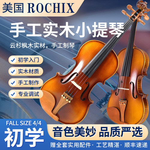 手工实木考级演奏练习小提琴乐器