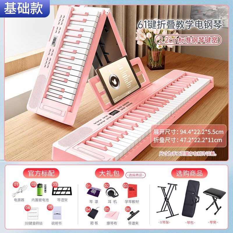 折叠电子钢c琴88键专业考级成年初学入门幼师宿舍61键盘家用电钢
