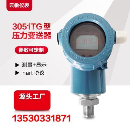 T550T/T350T绝压/压力变送器传感器
