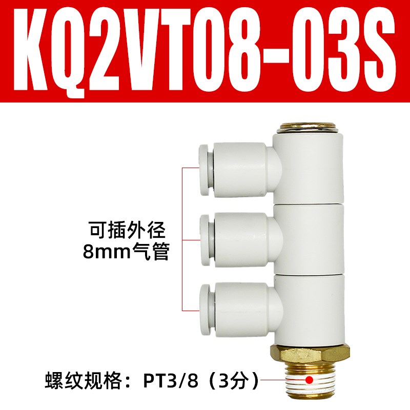 气动KQ2VT可旋转螺纹四通气管快速接A头6/8/10/12mm软管快插一拖