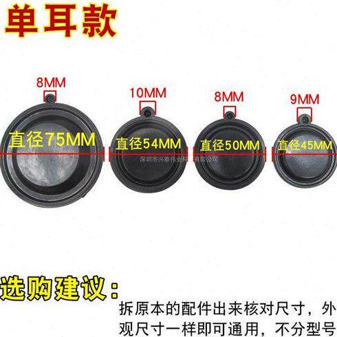 通用燃气热水器水压膜片45/50/54mm水膜片顶针配件水阀隔膜皮碗垫