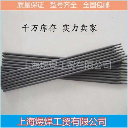 现货包邮D132 D212 D256 D307 D337 D397 D507 D517耐磨堆焊焊条