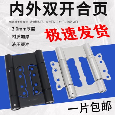 5寸双向缓冲子母合页自由门双开门弹簧铰链牛仔门自动内外开合页