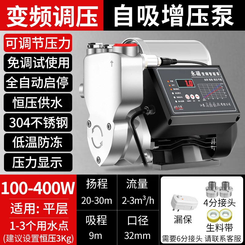 家用全自动增压泵超静o音农村自建房自来水自吸增压泵不锈钢加压