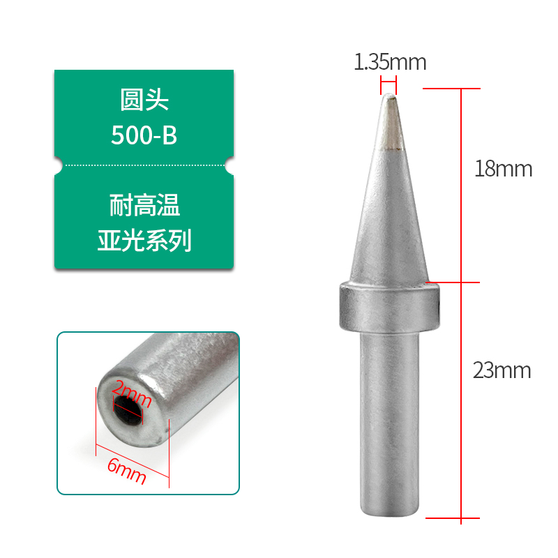 205H焊台d烙铁头耐高温亚光500系列电焊头 环保内热150W高频烙铁