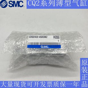 CQ2WB SMC原装 CDQ2WB25 DMZ薄型气缸