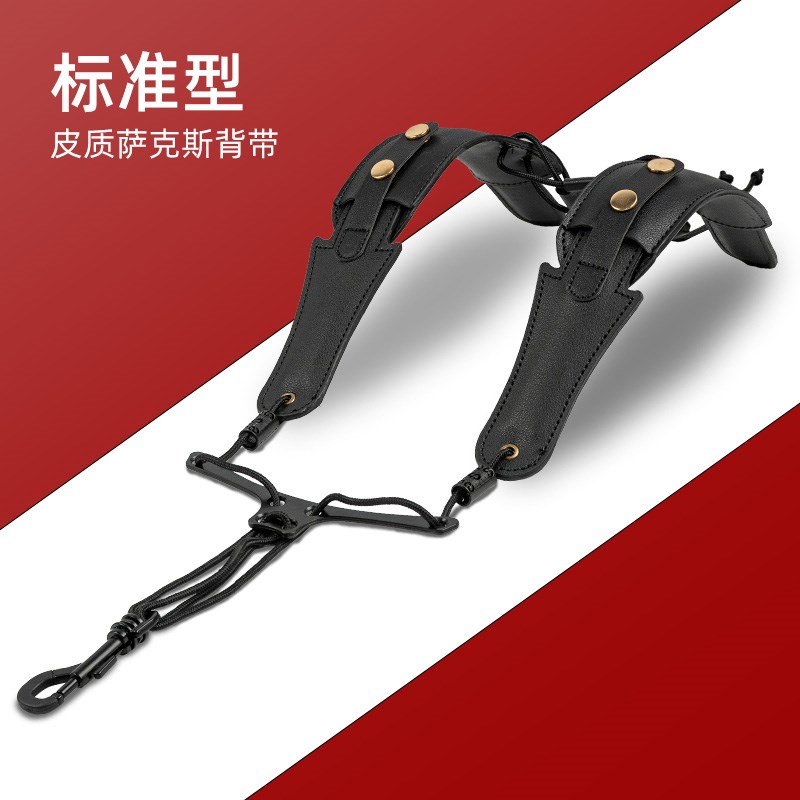 萨克斯电吹管通用背带中音次中音高音萨克斯双肩T背带吊带肩带挂
