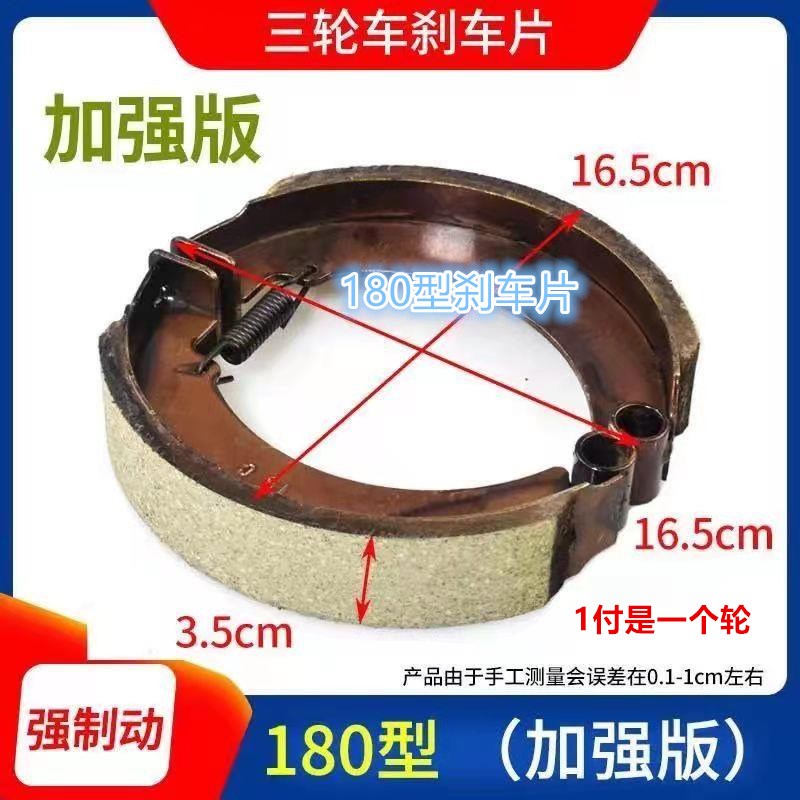 三轮电动车b刹车片130型160型180型220型防水耐磨无噪音制动片包