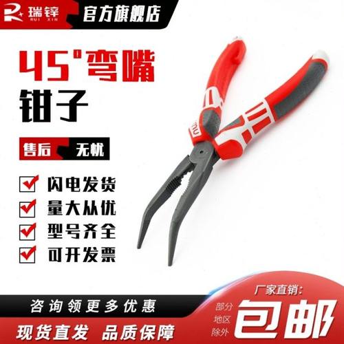 NWS弯嘴钳子弯头尖嘴钳子6寸8寸45度歪嘴钳子工具多功能