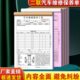 汽车维修保养工单二联定制修理厂项目结算清单两联汽修店接车销售