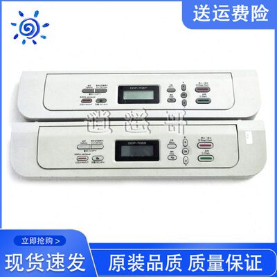 原装拆机 兄弟7360 7055 7057 7060 显示屏 控制操作板 按键面板
