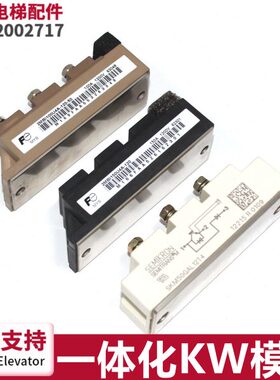 电梯模块2MBI100U4A-120-50 2MBI150U4A-120 SKM50GAL12T4全新