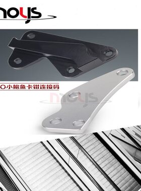 DIO转接码28期改200碟刹盘连接码 改对二卡钳对应220mm卡钳座