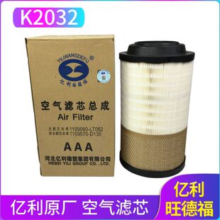 亿利旺德福适配解放虎V空气滤芯虎VH大王驾到空滤空调格K2032配件