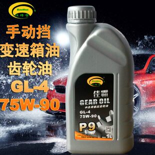 75W90手动波箱油 小车面包车手动挡齿轮油 新能源后桥变速波箱油