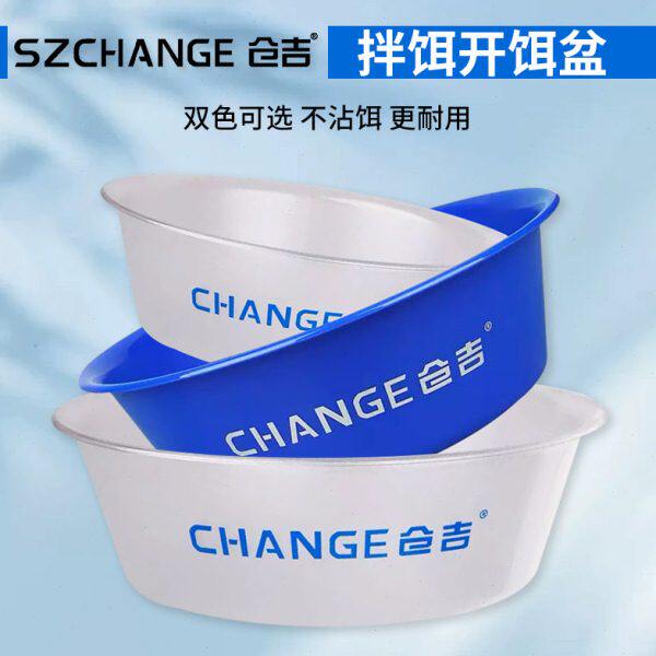 仓吉饵料盆开饵盆不粘饵拉饵盆磨砂耐用散炮盆拌饵盆饵料盒鱼食盆
