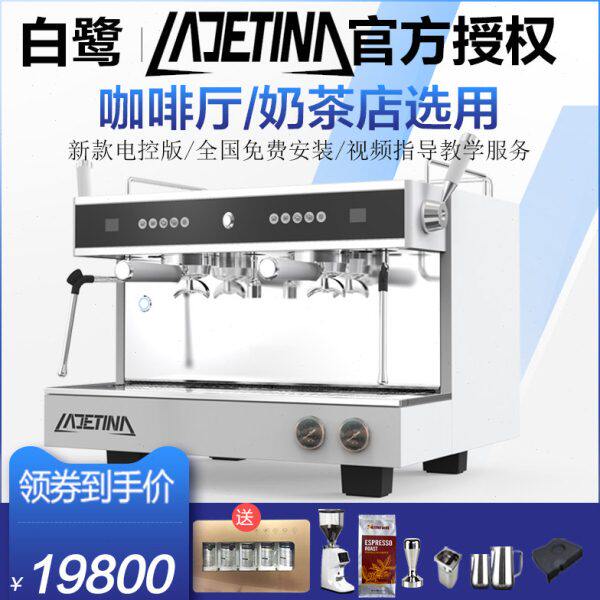 大正LADETINA拉迪天纳BL-2白鹭商用意式半自动咖啡机双头单头定量