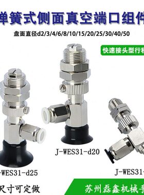 J-WES31-d2/d3/d4/d6/d8/d10/d15/d20/d25/30/d35/d40/d50怡合达