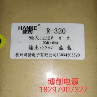 定做R320变压器400W 杭州可杨电子有限公司 230V转235V