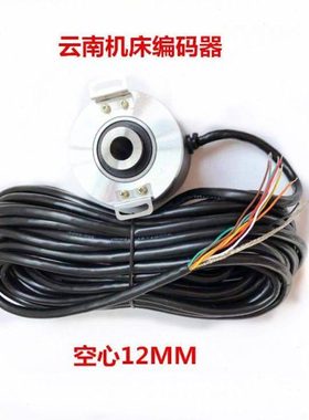 云南机床编码器K6012空心编码器\数控机床旋转编码器1024线