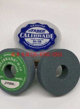 美国进口CALIBRADE TABER H-18砂轮H-18磨轮H18轮子h-18磨耗轮