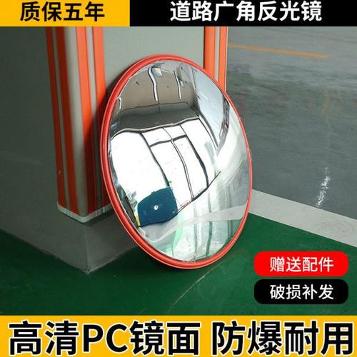 室外道路广角镜转角镜凸面反光镜圆镜交通凸透镜防盗镜转弯凹凸镜