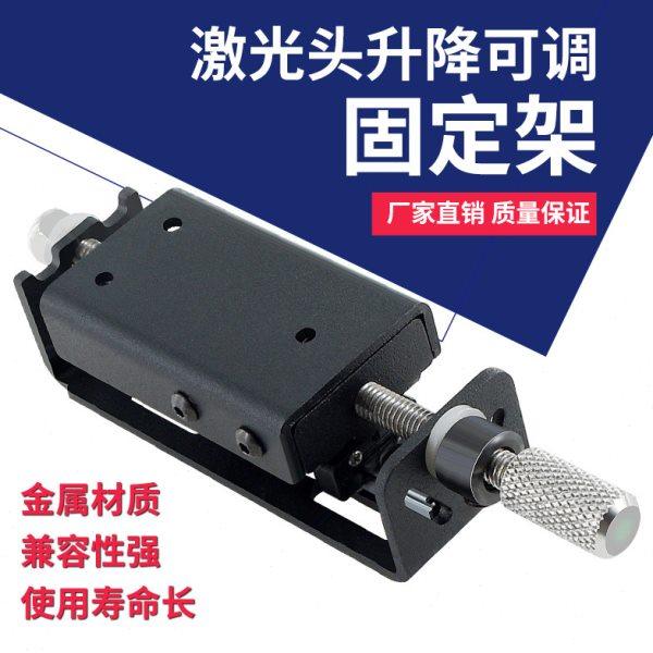 激光雕刻机Z轴滑导轨升降可调丝杆模组 激光头聚焦金属固定安装架
