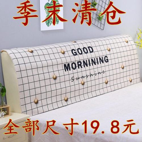 床头罩床头套防尘罩1.5米1.8简约现代弹力全包北欧风靠背罩保护套
