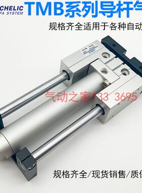 TMB导杆气缸TMU TMB25X25 50 75 100 125 150 200 250 300-SA2