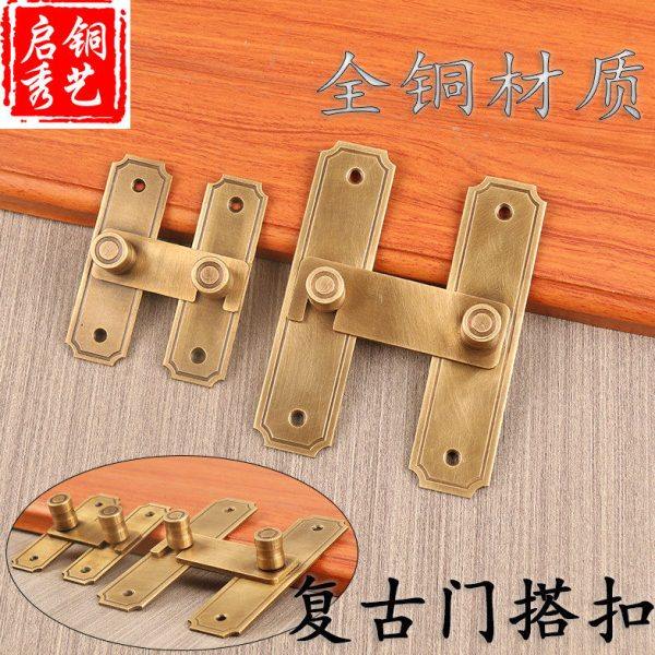 纯铜门搭扣中式木门仿古锁扣推拉门移门卡扣门锁全铜锁鼻插销门栓