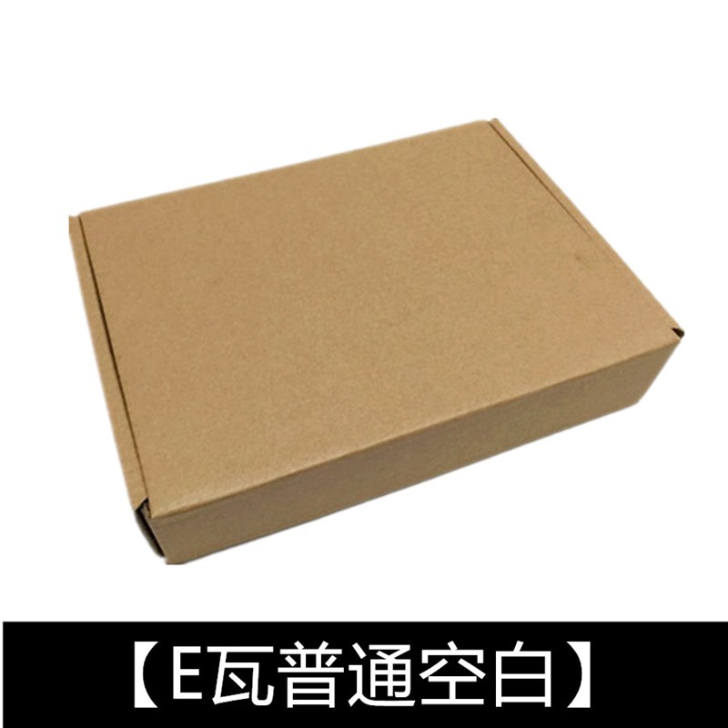 整包纸箱定做纸盒包装盒 快递纸w箱 瓦楞纸板箱子 小飞机盒T1T2T3