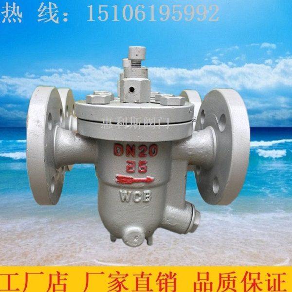 CS41H-16C法兰蒸汽疏水阀自由浮球式疏水器铸钢疏水阀50 100  200