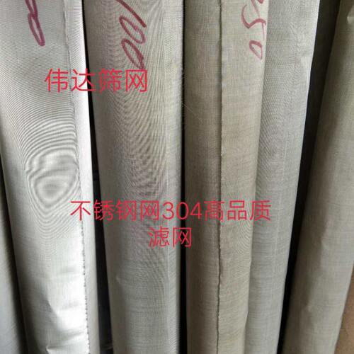 伟达304材质不锈钢筛网片 耐腐蚀过滤密纹网 600目 800目 1000目